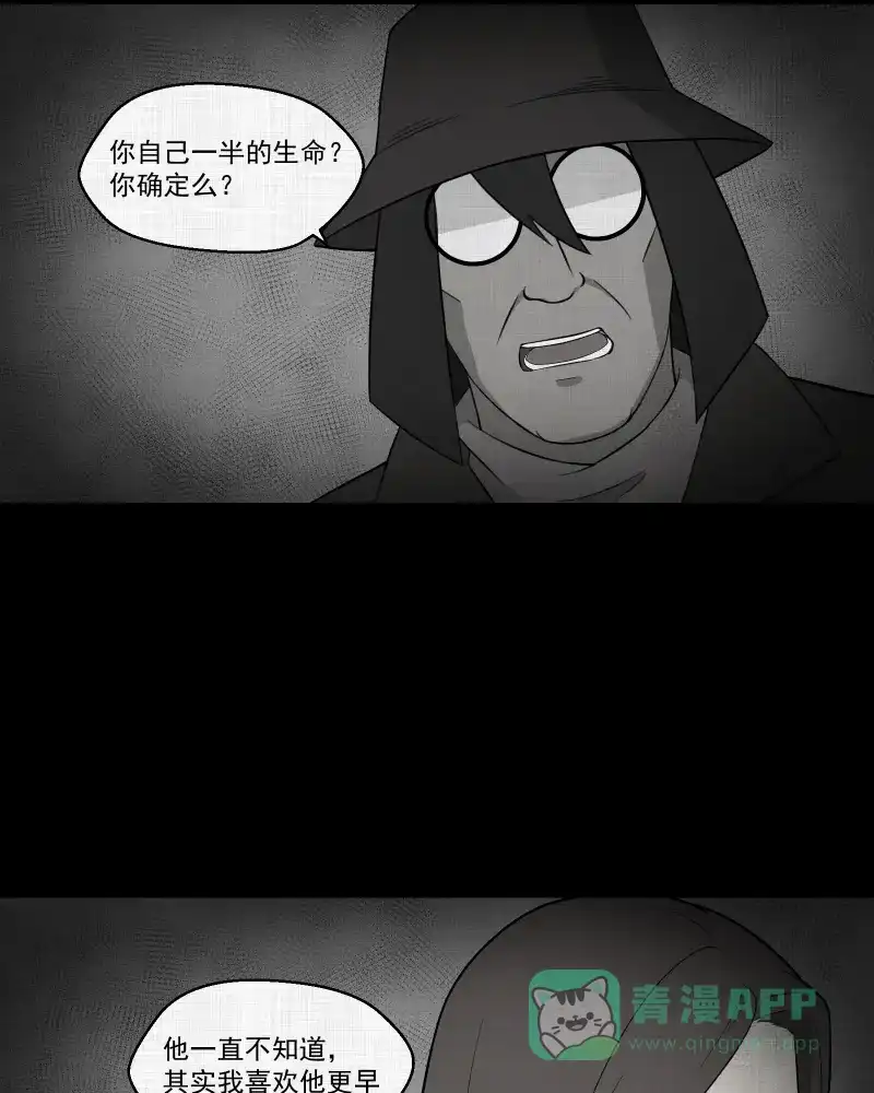 《宿运街18号》第88话 许愿打字机（七） 第23页