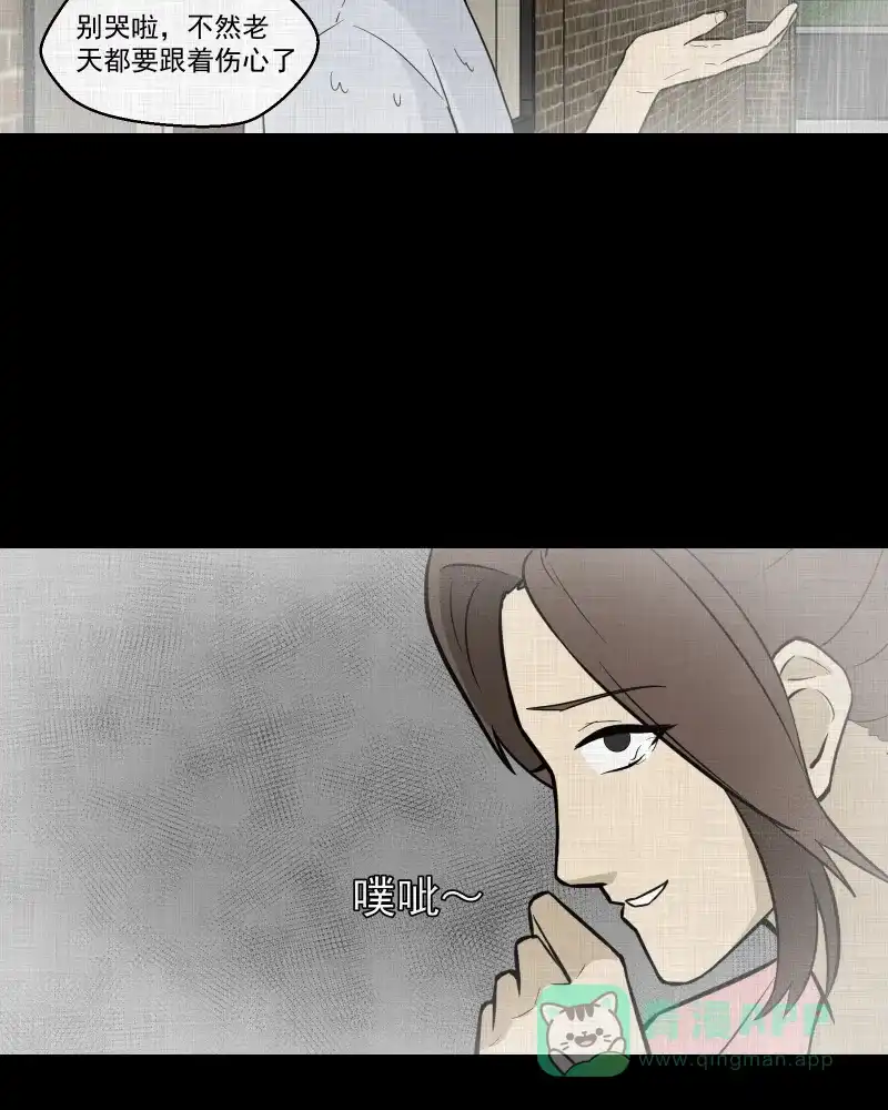 《宿运街18号》第88话 许愿打字机（七） 第31页