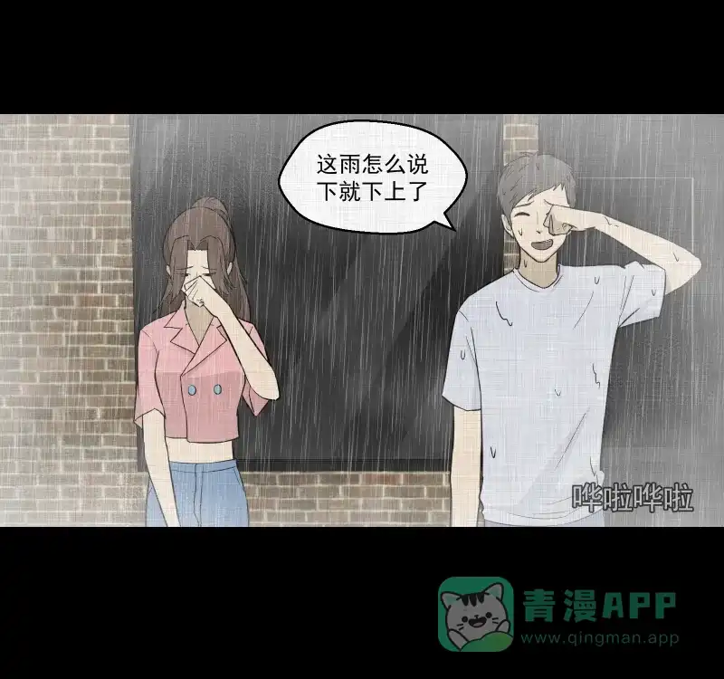 《宿运街18号》第88话 许愿打字机（七） 第27页