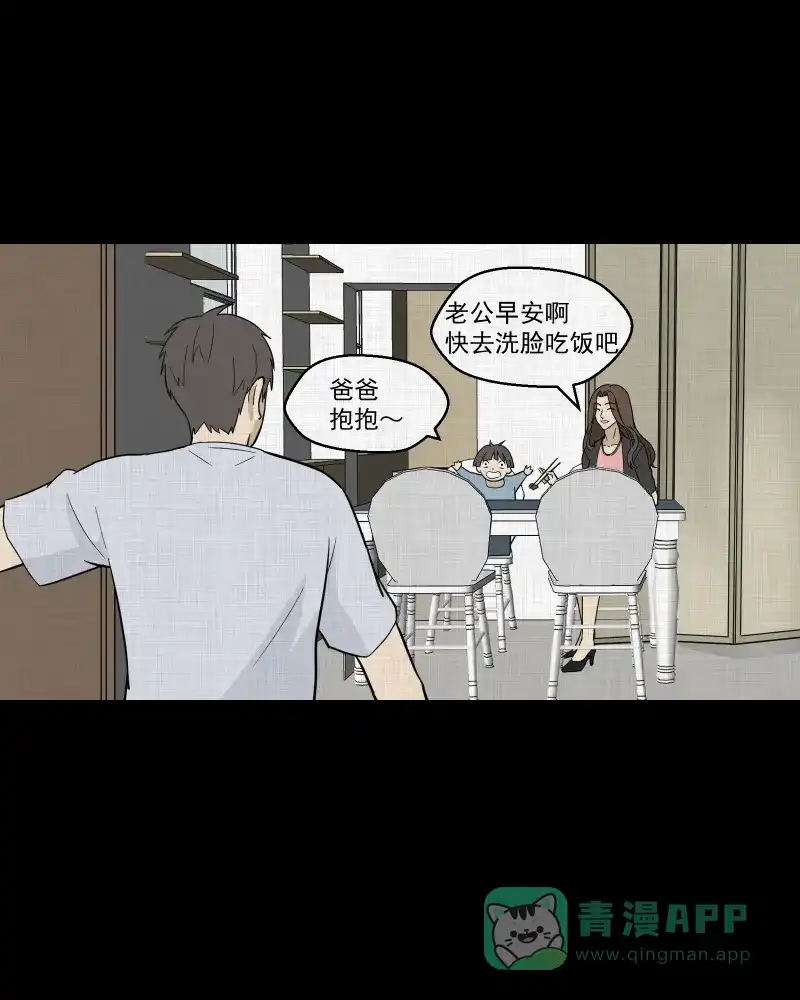 《宿运街18号》第88话 许愿打字机（七） 第6页