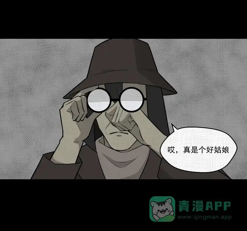 《宿运街18号》第88话 许愿打字机（七） 第39页
