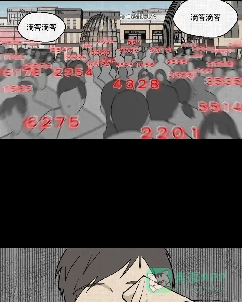 《宿运街18号》第88话 许愿打字机（七） 第47页
