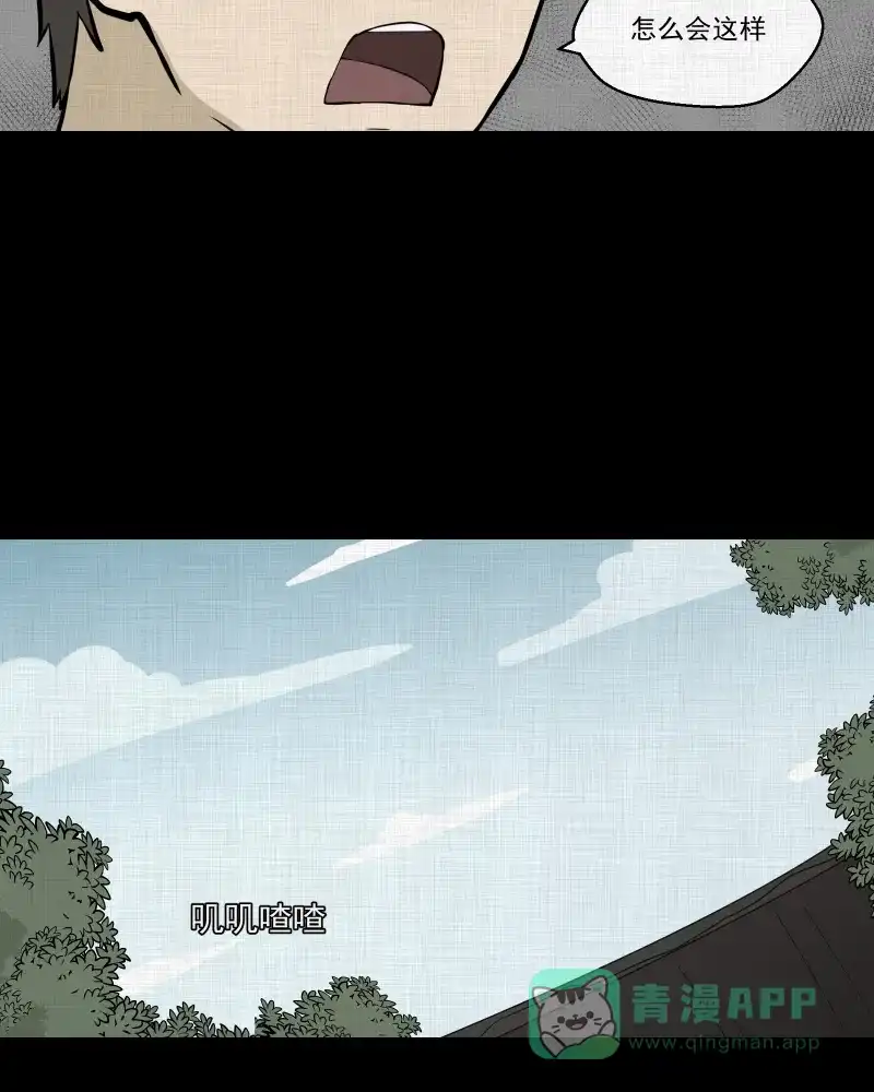 《宿运街18号》第88话 许愿打字机（七） 第43页