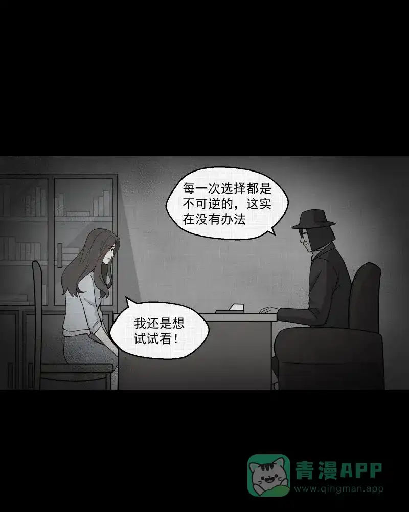 《宿运街18号》第88话 许愿打字机（七） 第20页