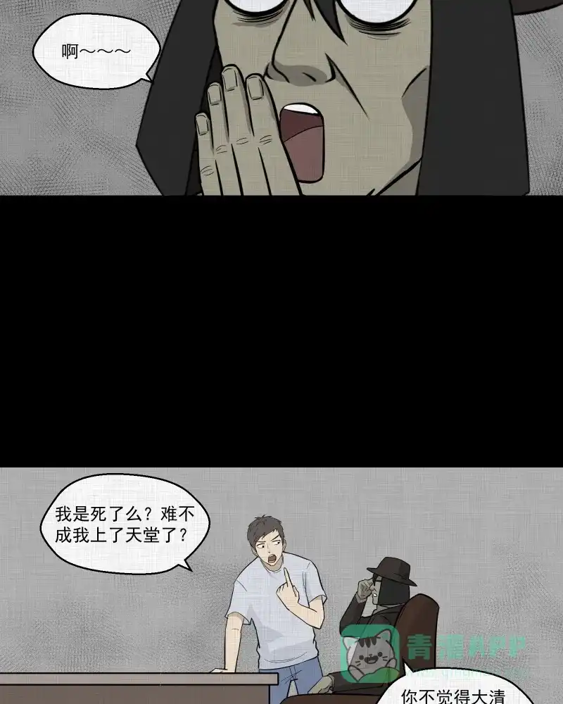 《宿运街18号》第88话 许愿打字机（七） 第12页