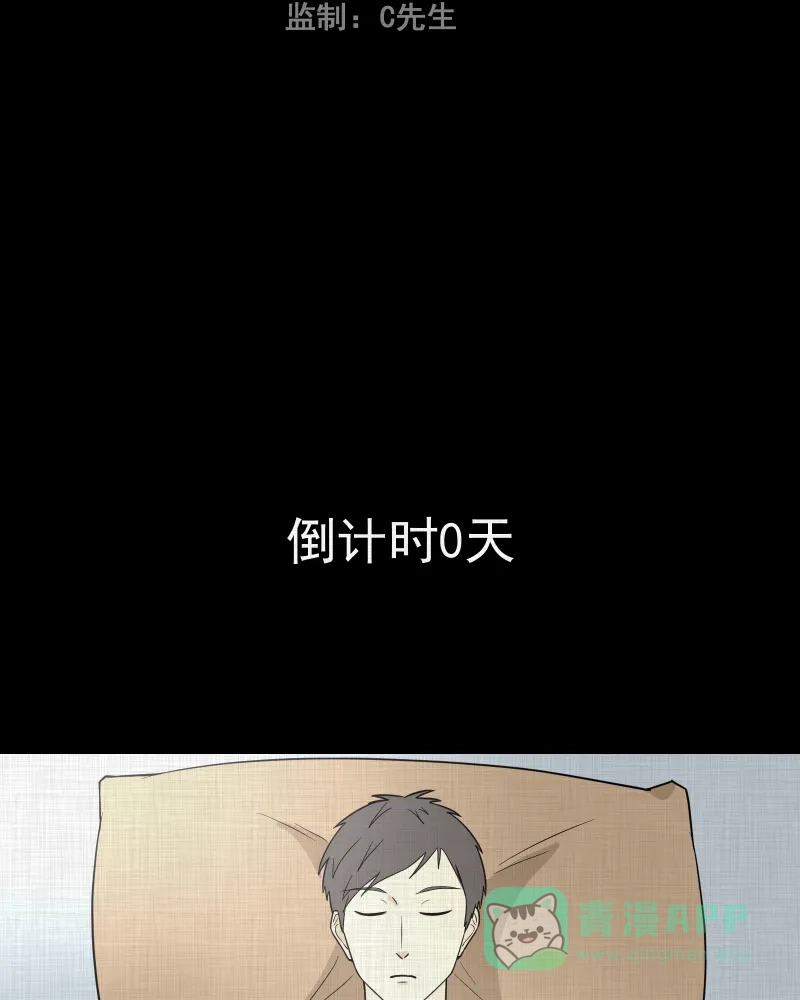 《宿运街18号》第88话 许愿打字机（七） 第3页