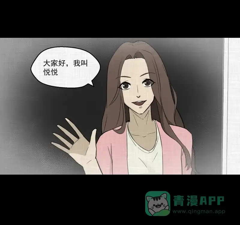 《宿运街18号》第88话 许愿打字机（七） 第33页