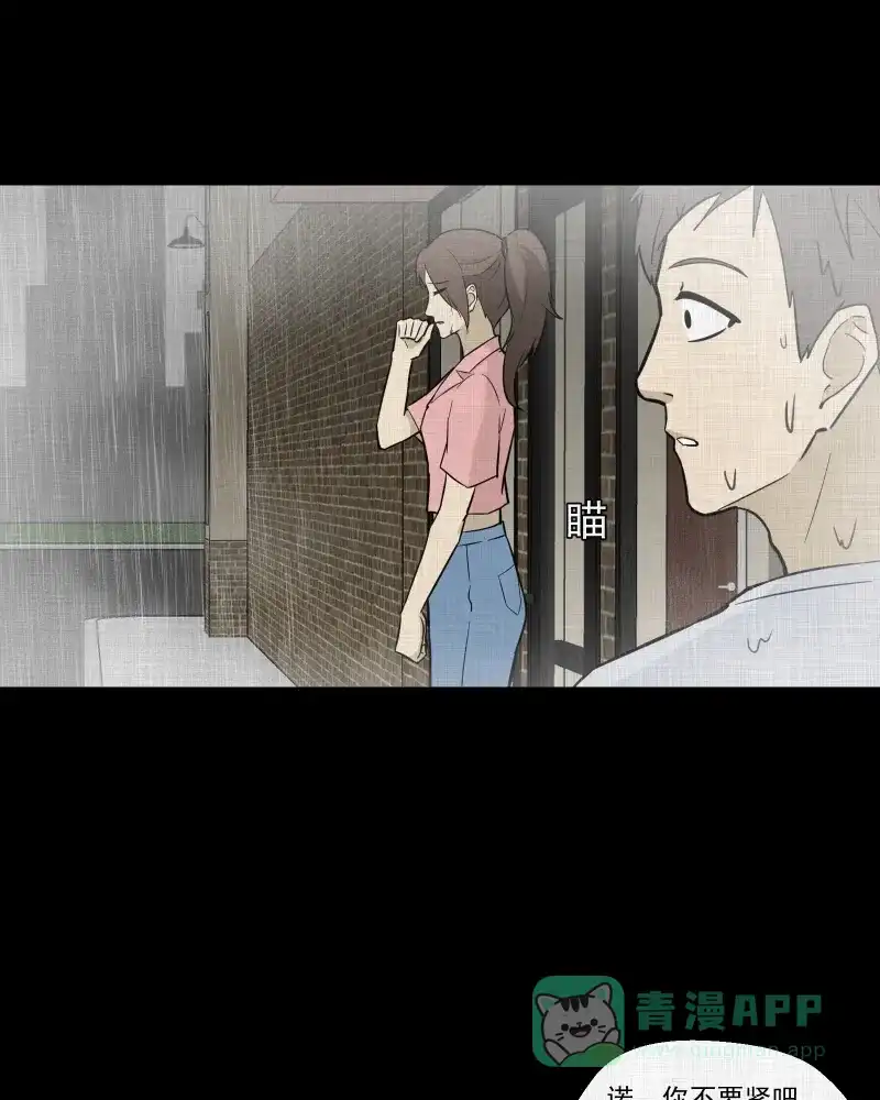 《宿运街18号》第88话 许愿打字机（七） 第28页