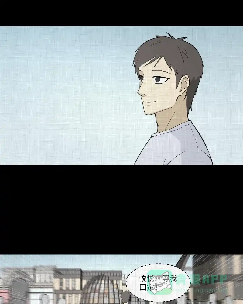 《宿运街18号》第88话 许愿打字机（七） 第51页