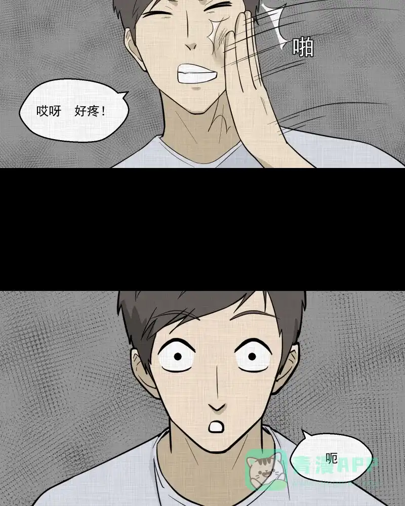 《宿运街18号》第88话 许愿打字机（七） 第8页
