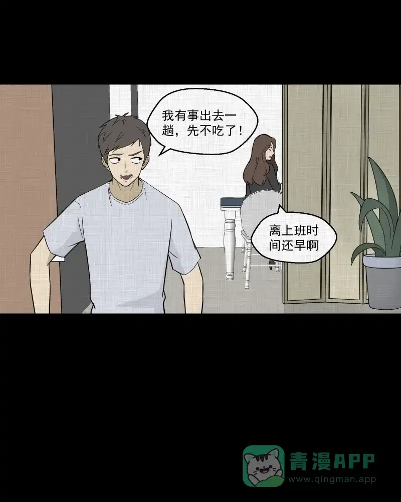 《宿运街18号》第88话 许愿打字机（七） 第10页
