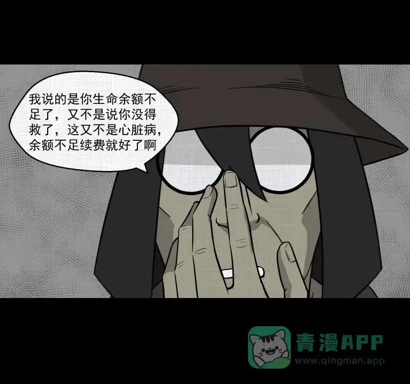 《宿运街18号》第88话 许愿打字机（七） 第15页