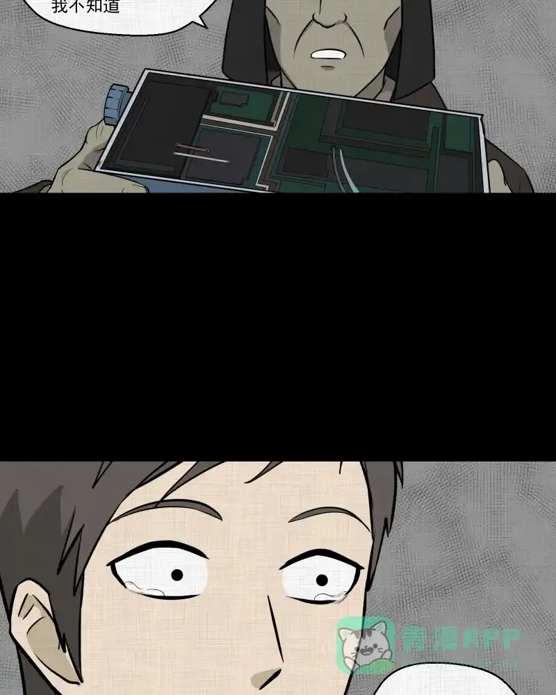《宿运街18号》第88话 许愿打字机（七） 第42页