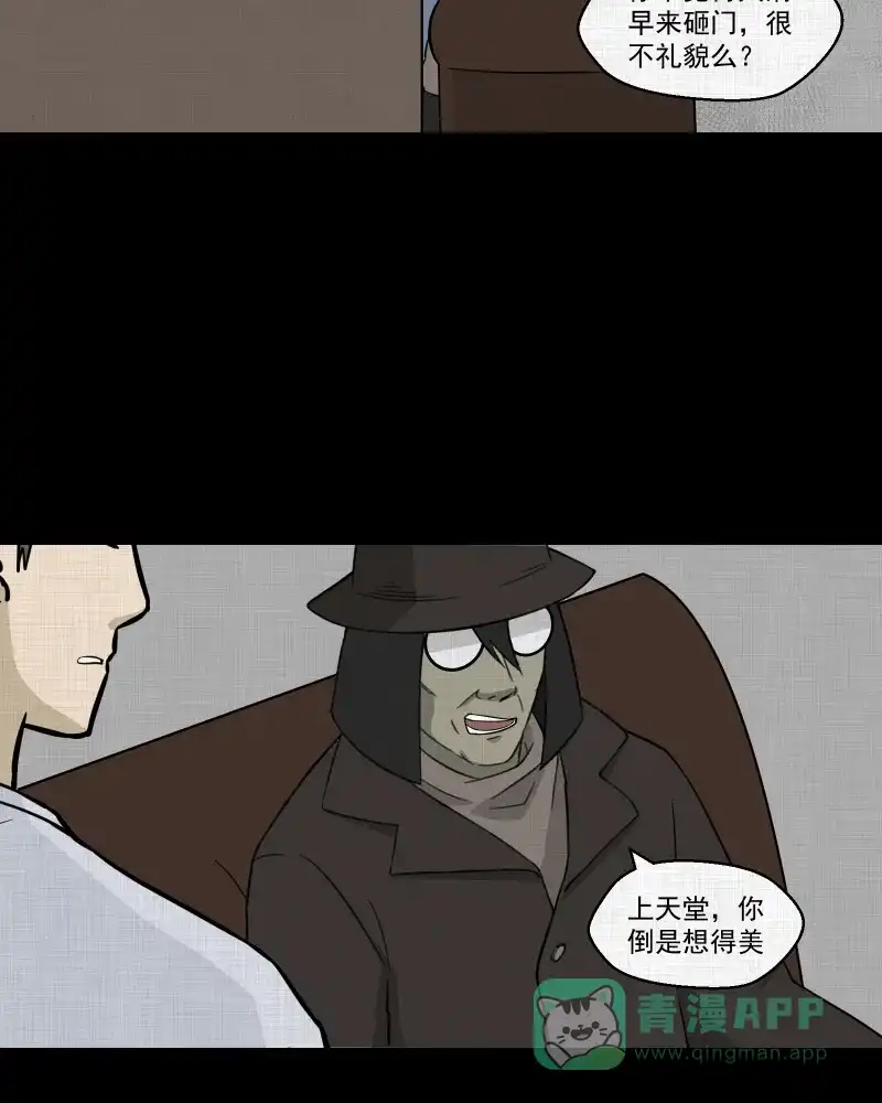 《宿运街18号》第88话 许愿打字机（七） 第13页