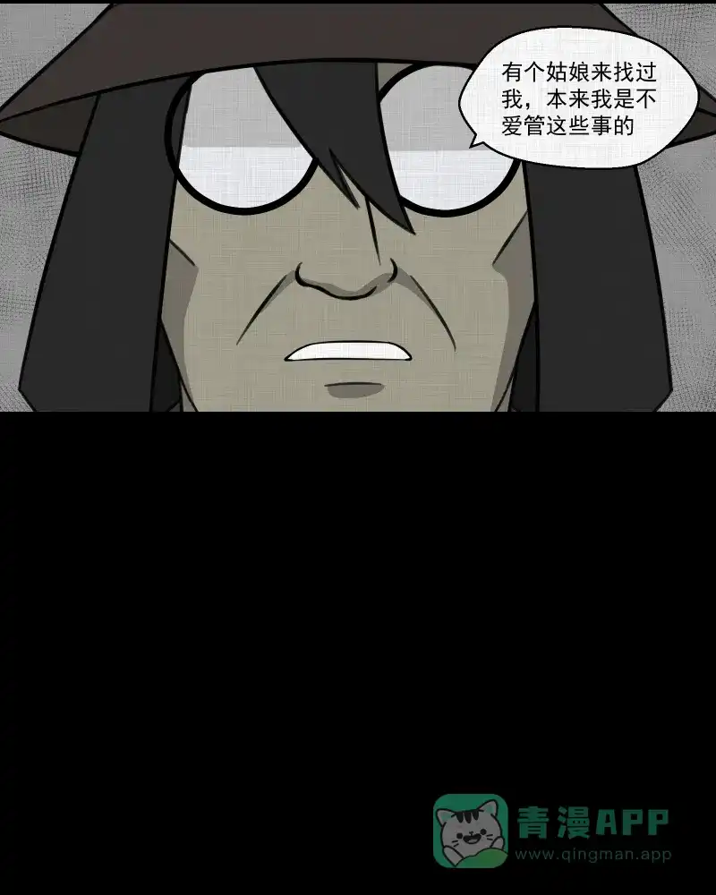 《宿运街18号》第88话 许愿打字机（七） 第17页