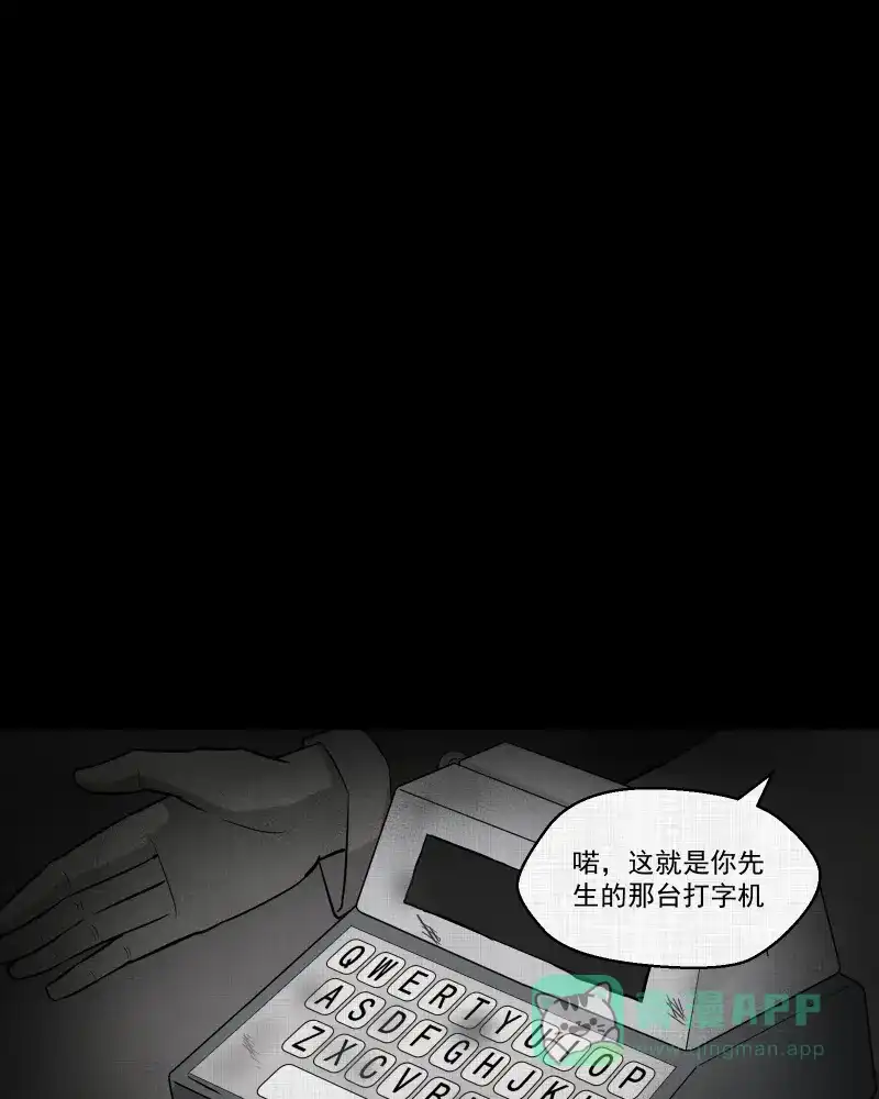 《宿运街18号》第88话 许愿打字机（七） 第18页