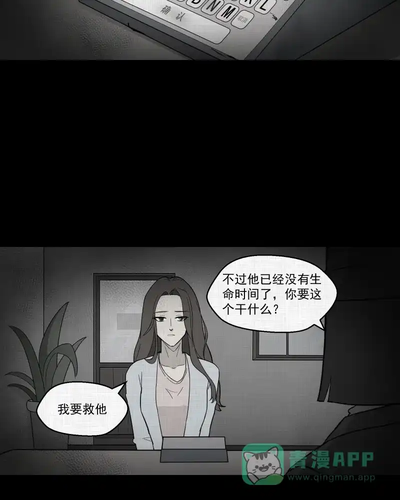 《宿运街18号》第88话 许愿打字机（七） 第19页