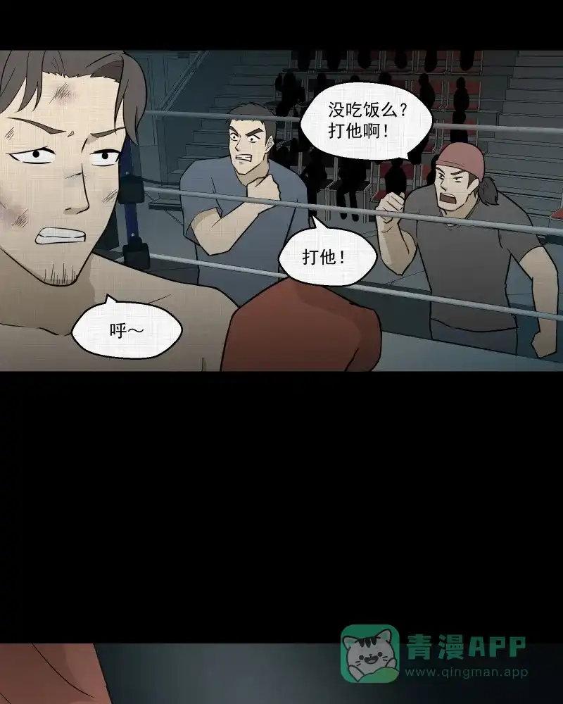 《宿运街18号》第89话 印章（一） 第5页