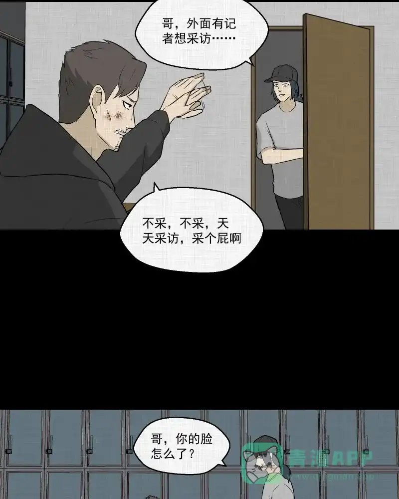 《宿运街18号》第89话 印章（一） 第48页
