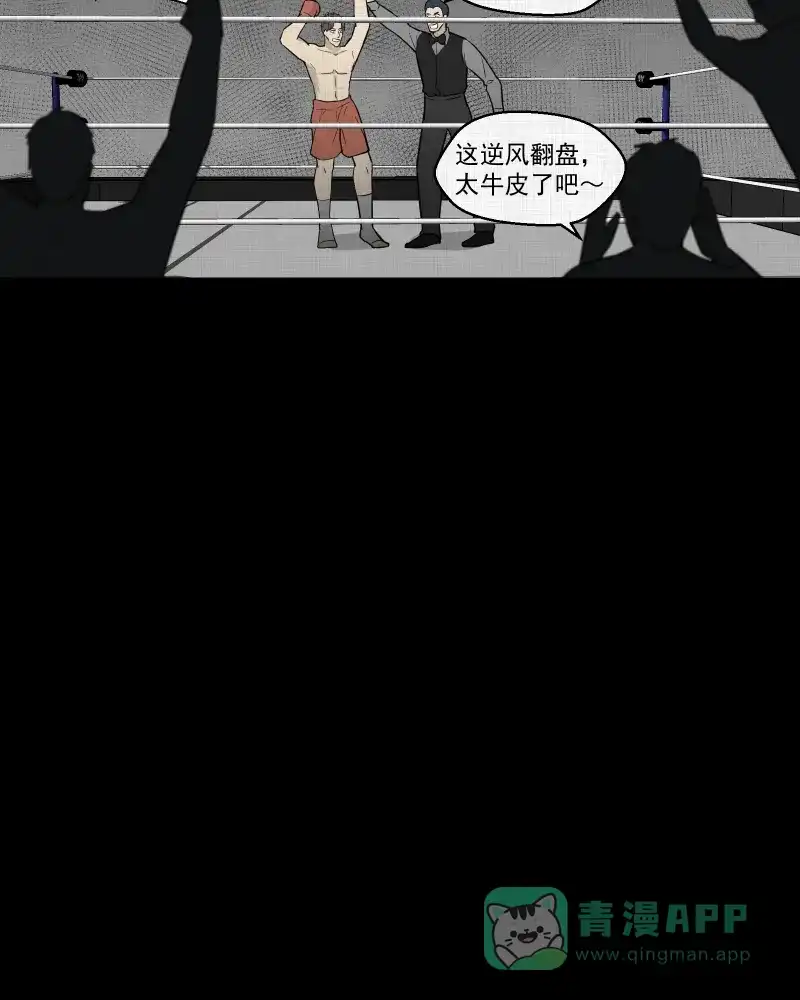 《宿运街18号》第89话 印章（一） 第24页