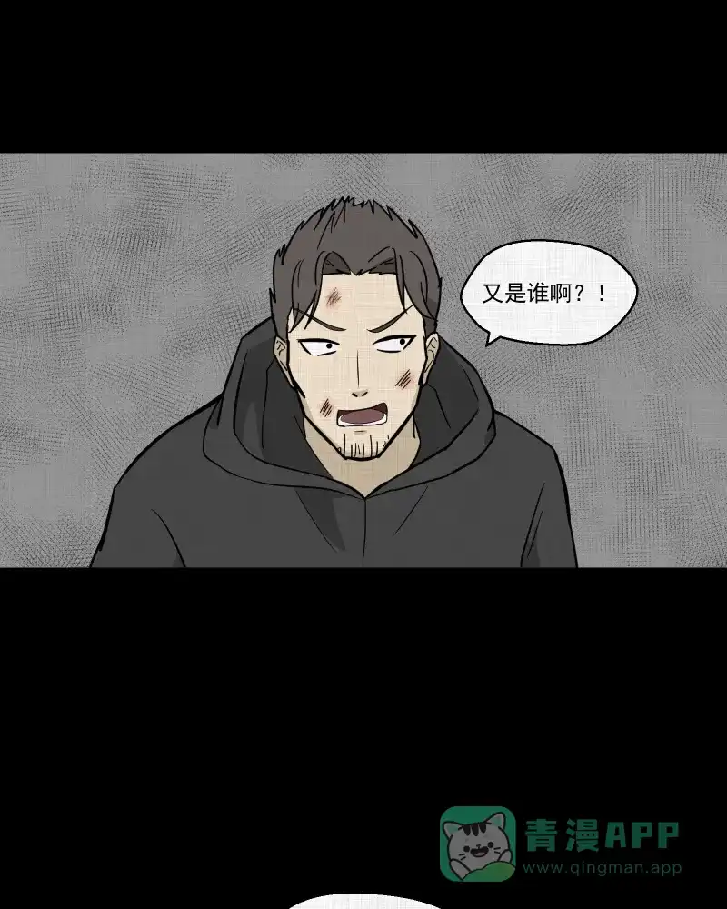 《宿运街18号》第89话 印章（一） 第47页