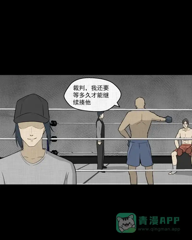 《宿运街18号》第89话 印章（一） 第13页