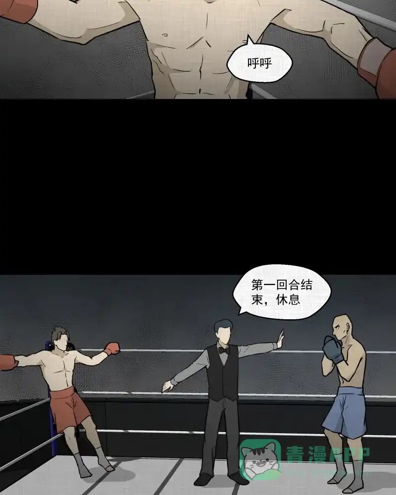 《宿运街18号》第89话 印章（一） 第7页