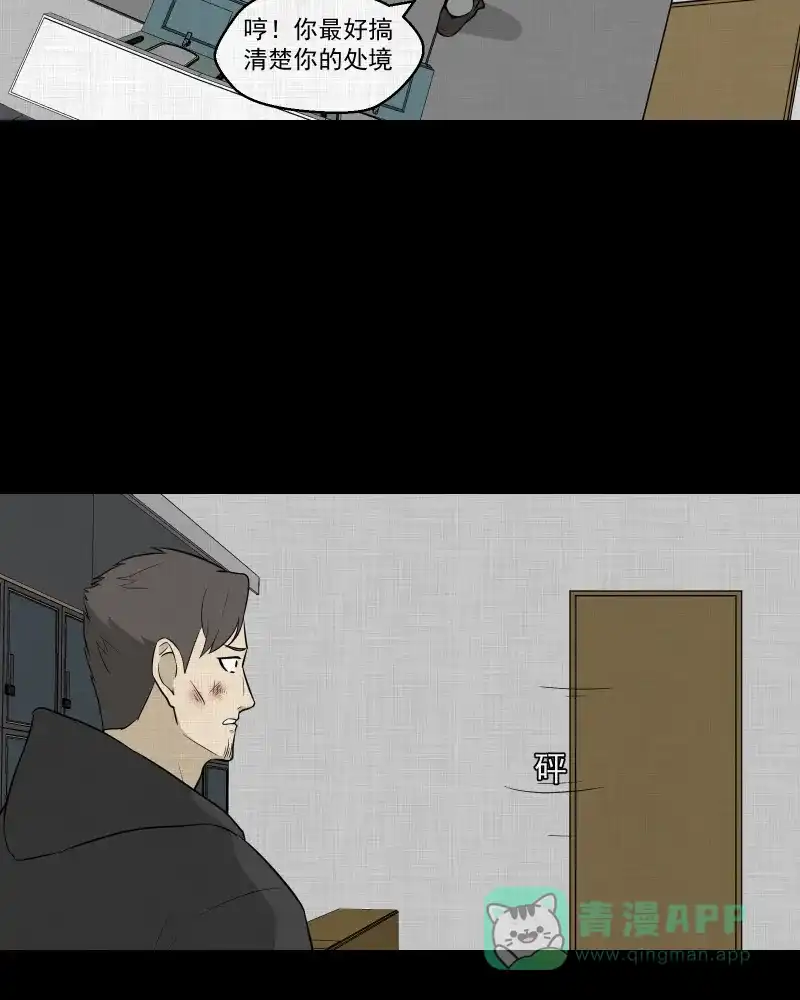 《宿运街18号》第89话 印章（一） 第44页
