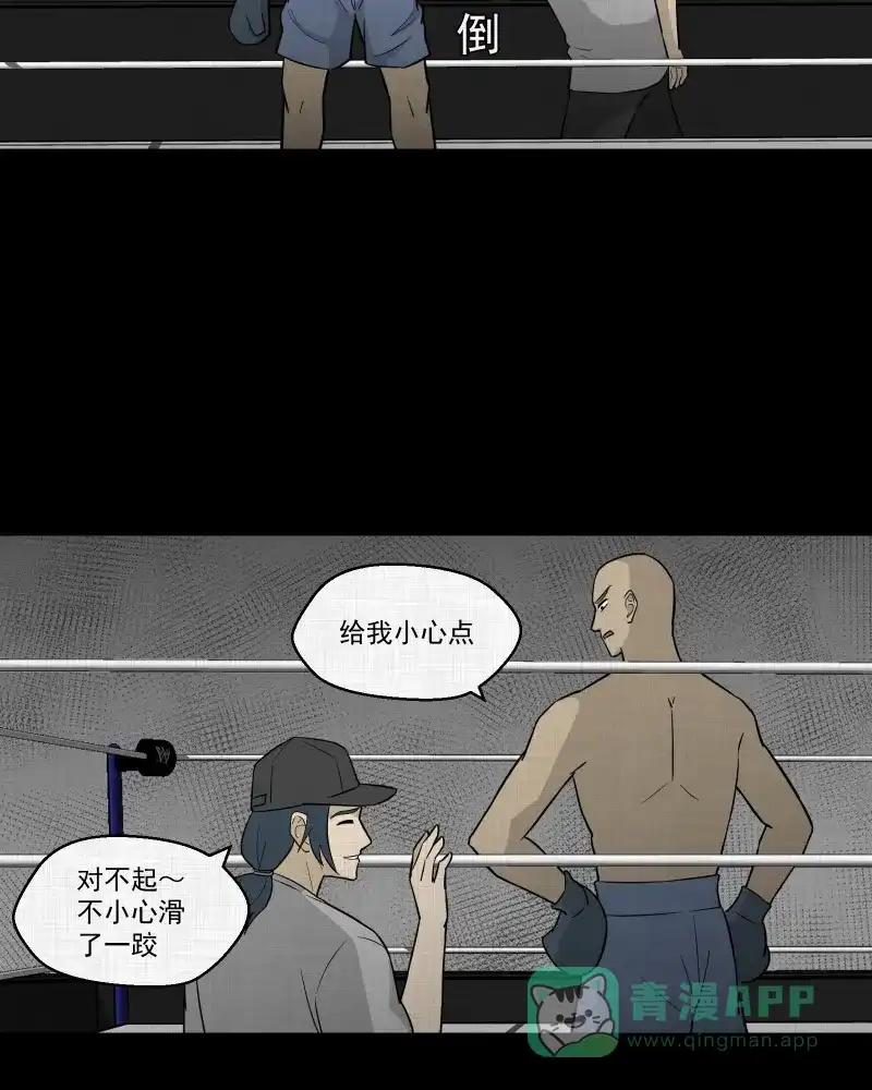 《宿运街18号》第89话 印章（一） 第12页