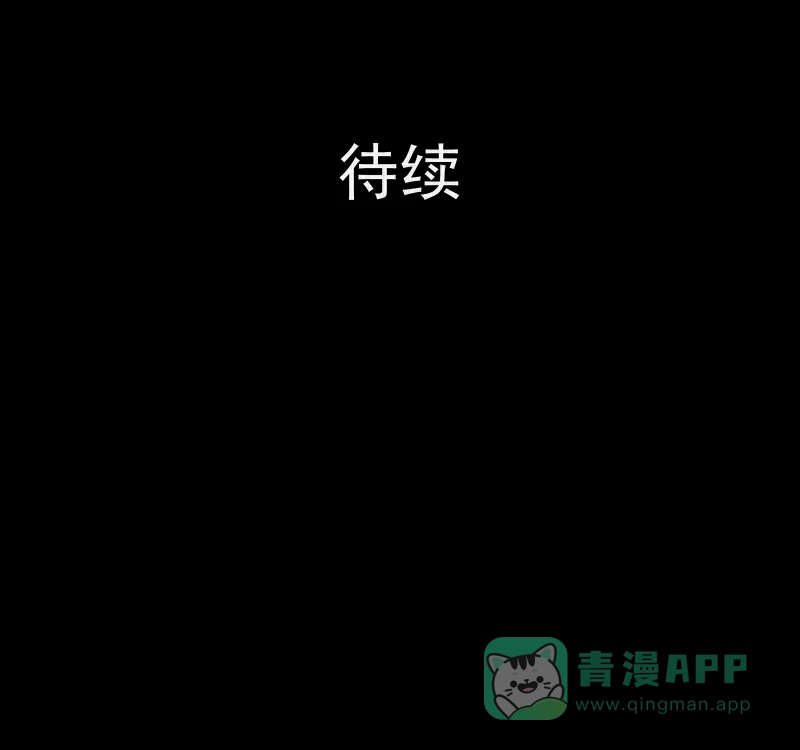 《宿运街18号》第89话 印章（一） 第53页