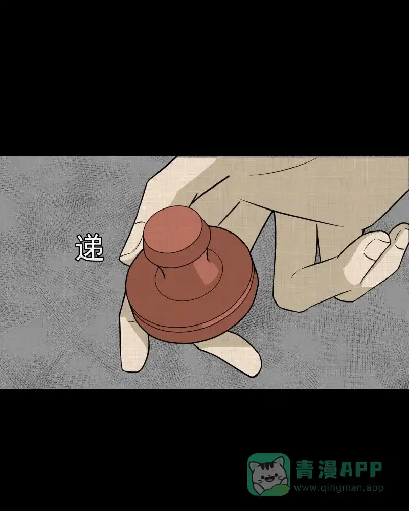 《宿运街18号》第89话 印章（一） 第51页