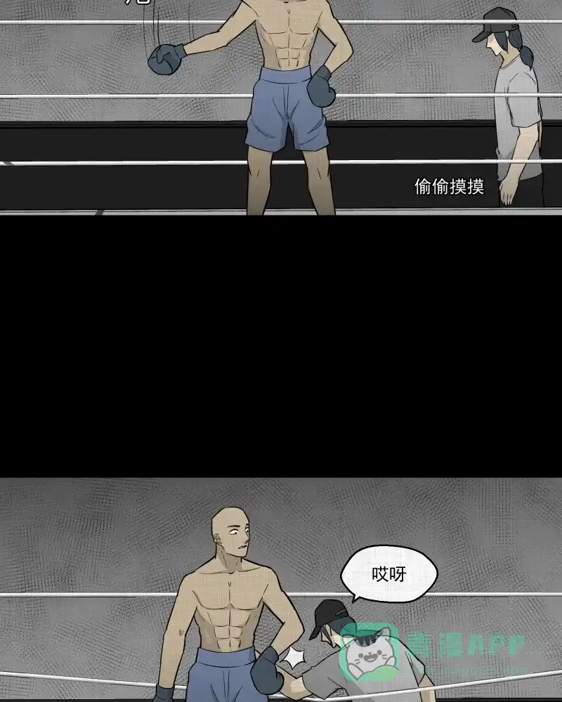 《宿运街18号》第89话 印章（一） 第11页