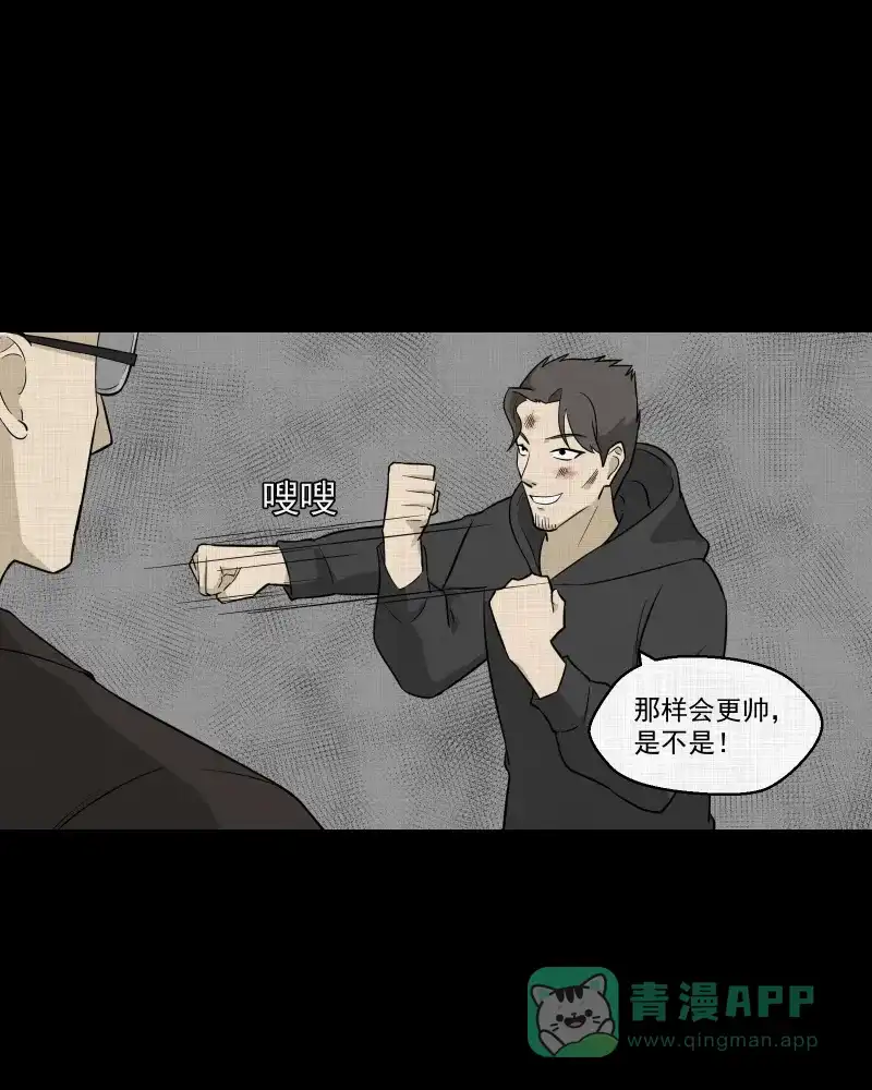 《宿运街18号》第89话 印章（一） 第39页