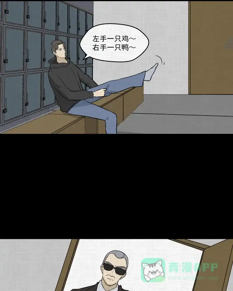 《宿运街18号》第89话 印章（一） 第36页