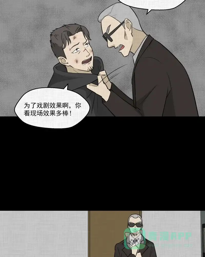 《宿运街18号》第89话 印章（一） 第42页