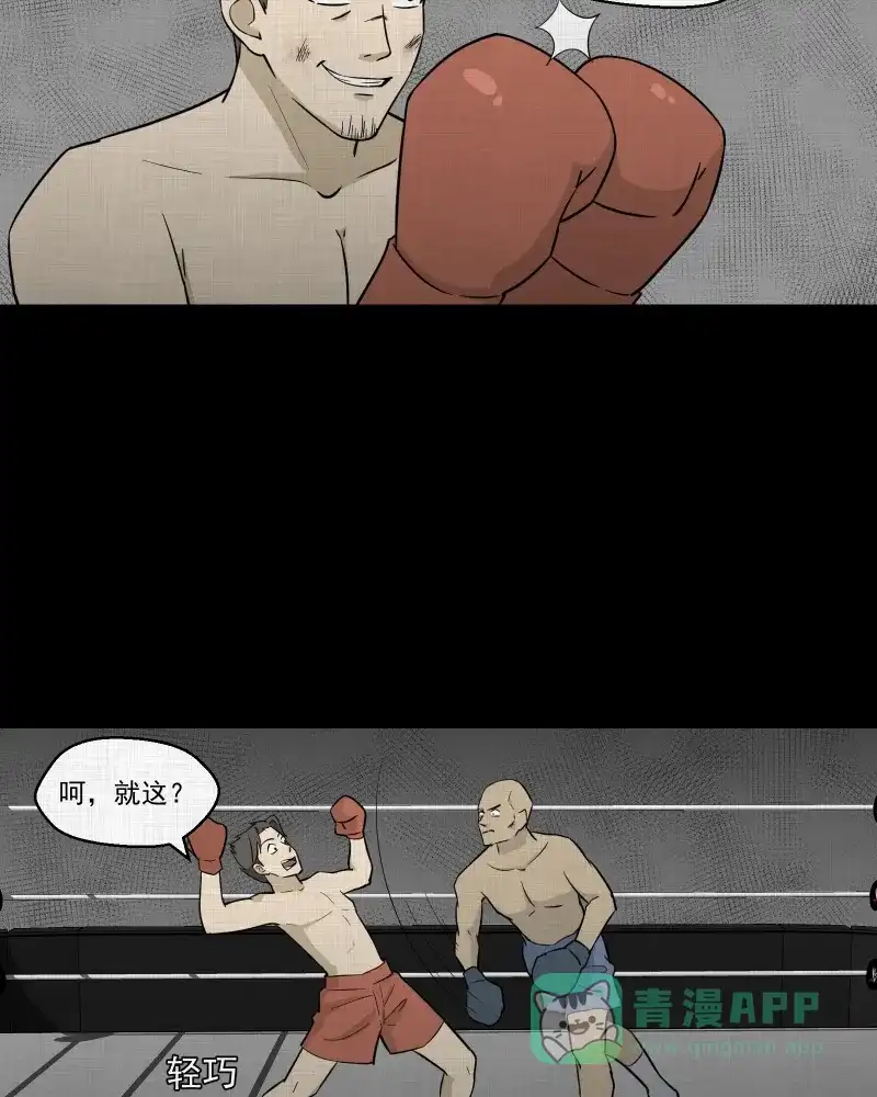 《宿运街18号》第89话 印章（一） 第17页