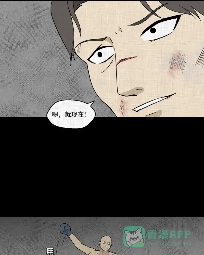 《宿运街18号》第89话 印章（一） 第10页