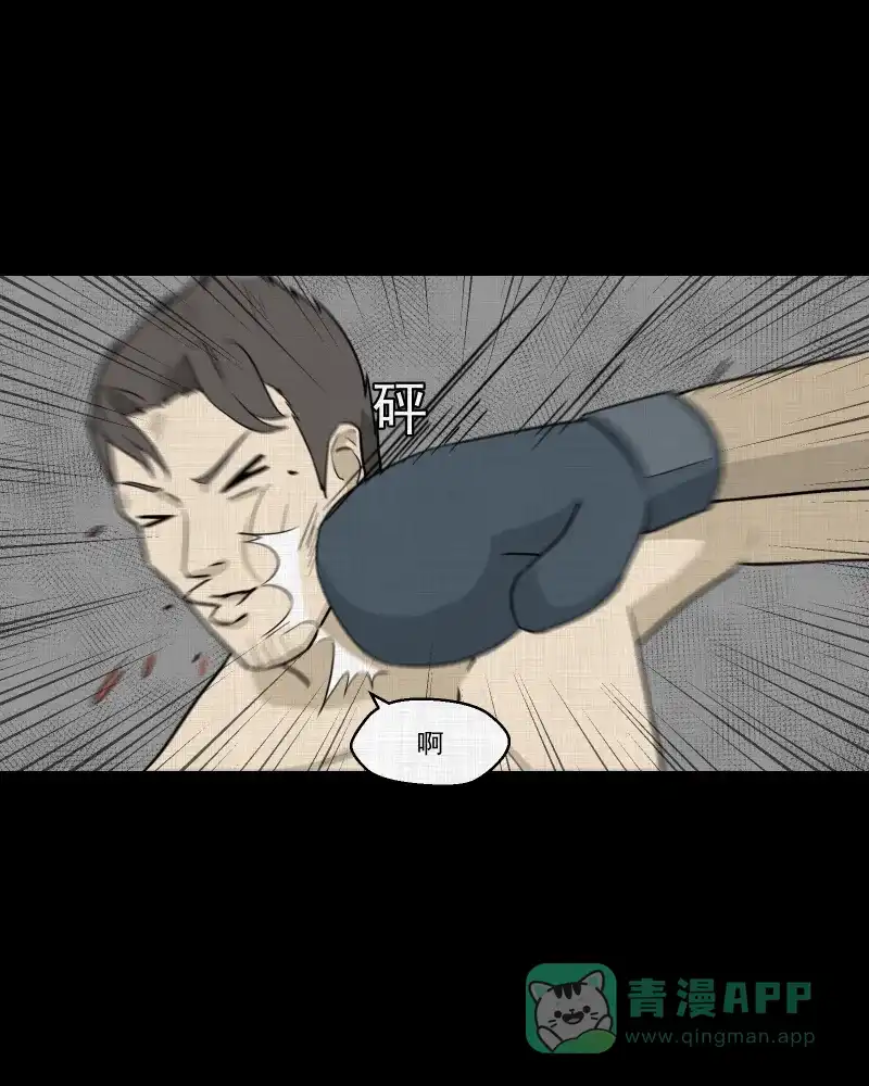 《宿运街18号》第89话 印章（一） 第4页