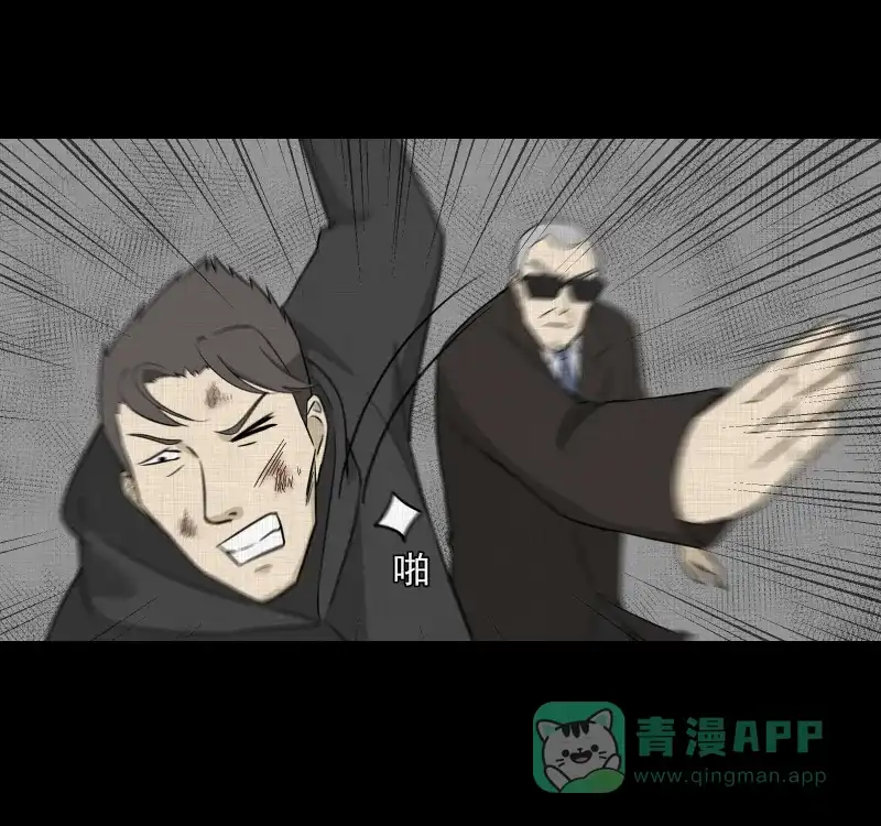 《宿运街18号》第89话 印章（一） 第40页