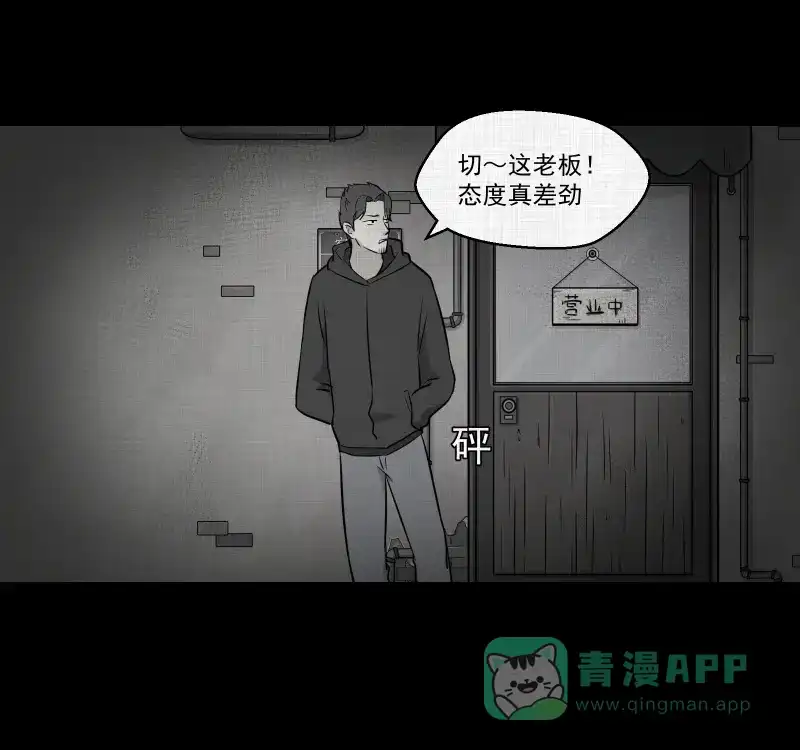 《宿运街18号》第89话 印章（一） 第34页