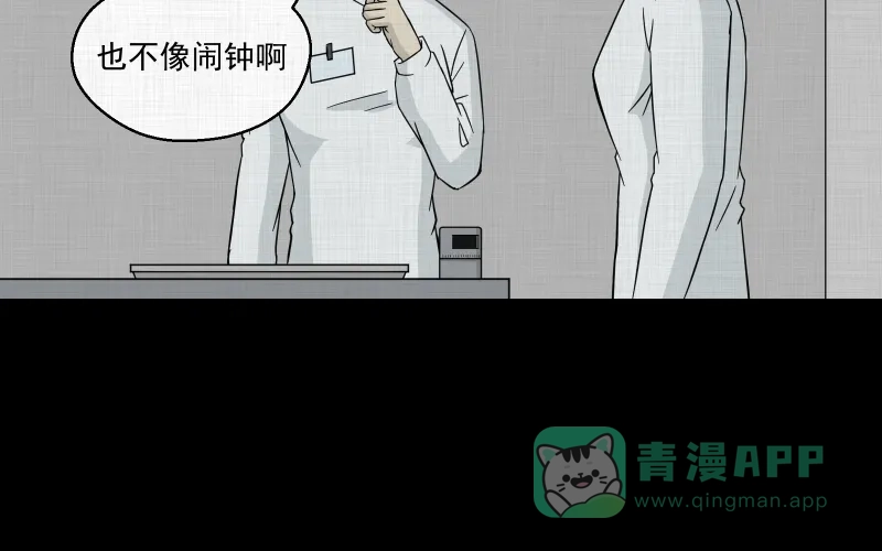 《宿运街18号》第9话 关机键（三） 第56页