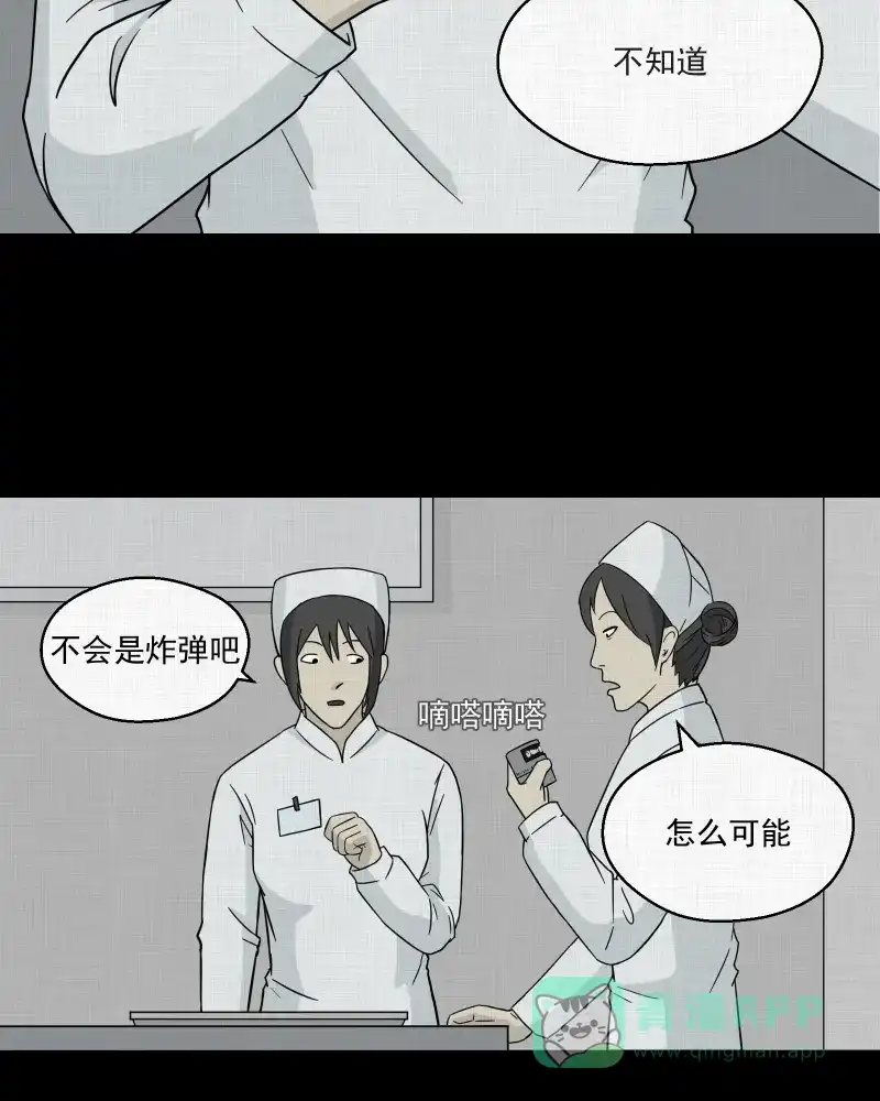 《宿运街18号》第9话 关机键（三） 第53页