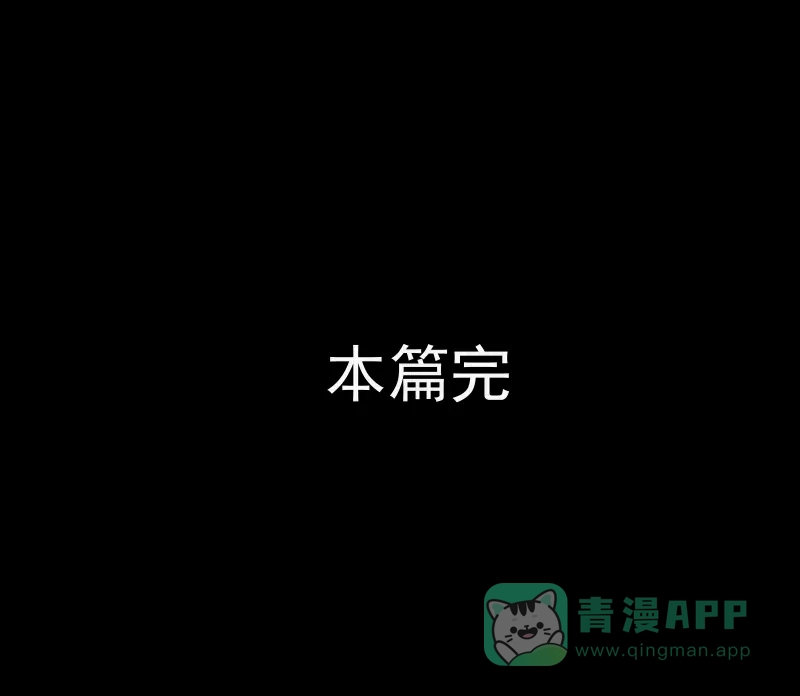 《宿运街18号》第9话 关机键（三） 第60页