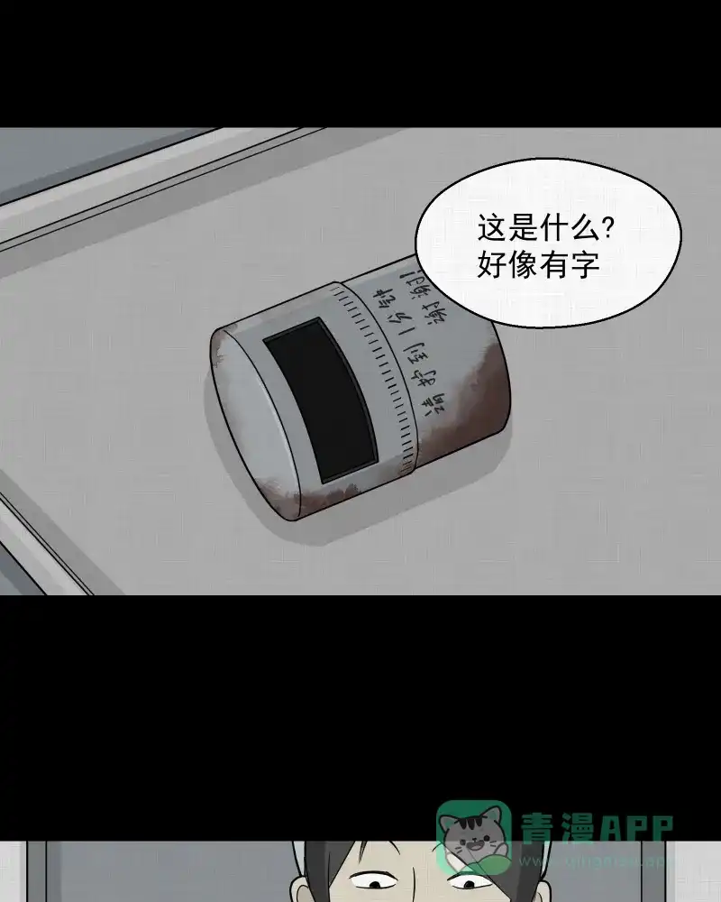 《宿运街18号》第9话 关机键（三） 第51页