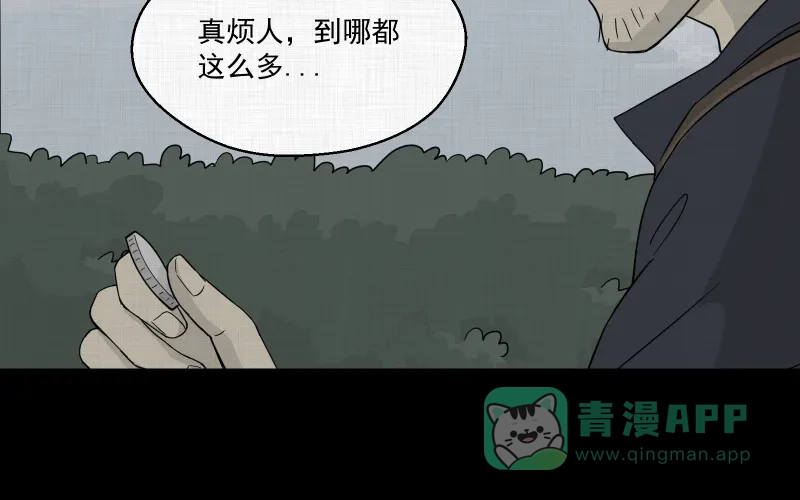 《宿运街18号》第9话 关机键（三） 第31页