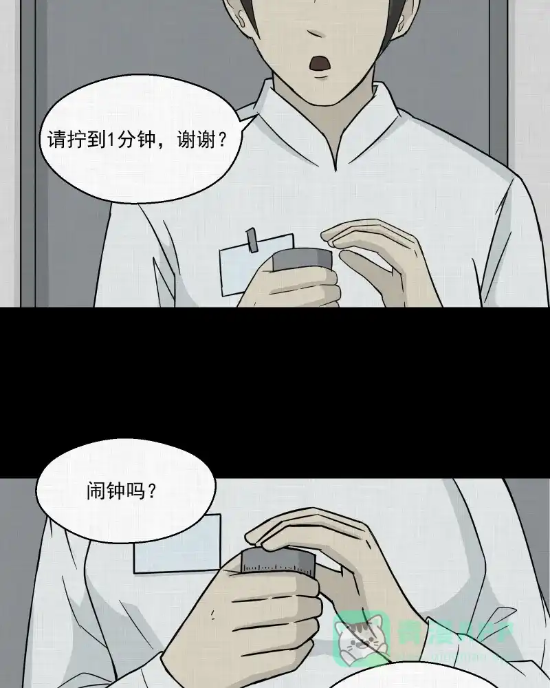 《宿运街18号》第9话 关机键（三） 第52页