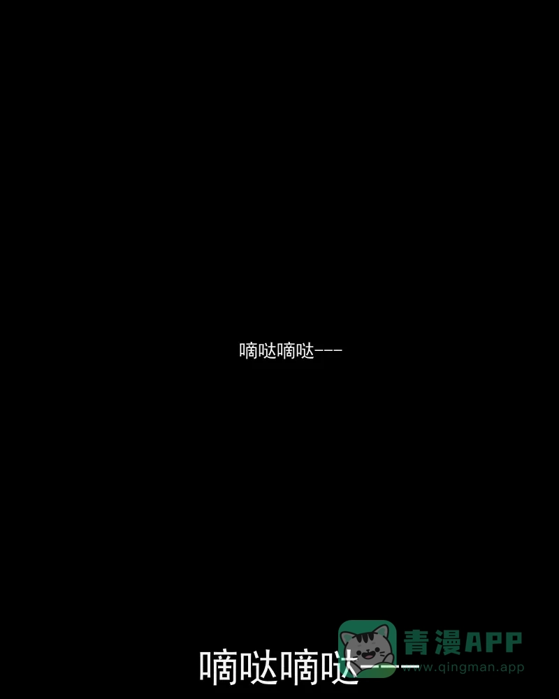 《宿运街18号》第9话 关机键（三） 第3页