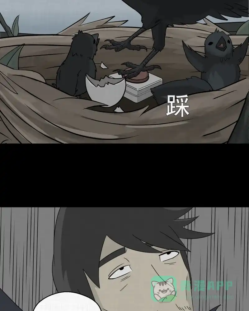 《宿运街18号》第9话 关机键（三） 第40页