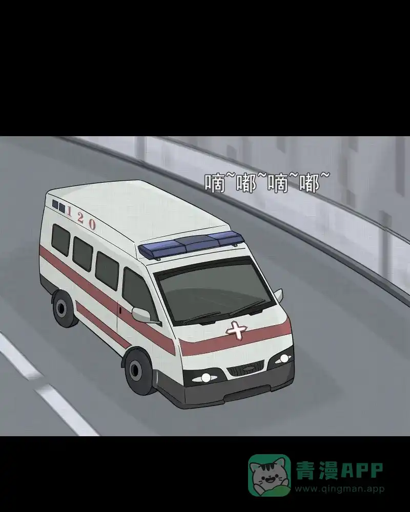 《宿运街18号》第9话 关机键（三） 第44页