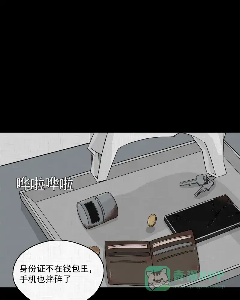 《宿运街18号》第9话 关机键（三） 第49页